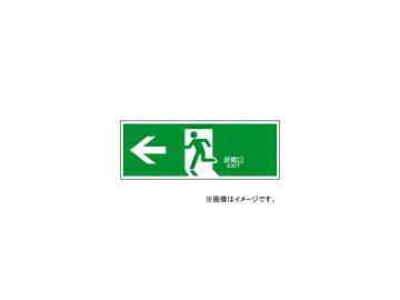 緑十字 FA-306 誘導標識 120×360×1mm ラミプレート 65306(4802209) JAN：4932134117711 Guidance Sign Rami Plate