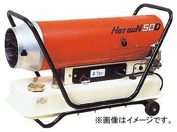 静岡 熱風オイルヒーターHG50D HG-50D(4