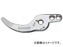 Berger 1110p֐n1 91005(7629451) Pruning scissors replacement blades