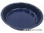 IRIS 鉢受皿中深型 ダークブルー 8号 HUMD-8-BL(7549741) Deep type dark blue bowl