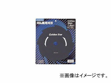 入数：1枚【特長】●草刈り（刈払機）用刈刃です。●畦草・雑草・すすき・笹等の一般草刈りに最適です。【仕様】●外径（mm）：230●刃厚（mm）：1.4●穴径（mm）：25.4●最高使用回転数（rpm）：※●刃数（枚）：8●直径（mm）：230●質量（g）：474●排気量20cc以上のエンジン式刈り払い機用【材質/仕上】●SK-85【注意事項】●別途運賃商品の詳細な情報はメーカーサイトをご確認ください。商品画像にはカタログの代表画像を使用しております。[画像内の品番・形状・サイズ・カラー・個数・容量・その他の仕様]が実物と異なる場合がございますので商品名や説明文に記載の内容をよくご確認の上、ご購入いただきますようお願い申し上げます。こちらは原則メーカーからのお取り寄せ商品となります。メーカーからのお取り寄せ商品は、在庫切れや商品手配後に長期欠品・廃番が判明することもございます。ご注文をいただいた時点では、商品の確保までお約束するものではございません。また、商品の手配が行えないことが判明してから商品ページに反映されるまで、営業日・営業時間の都合により数日ほどお時間をいただく場合がございます。■品番K230-8BP 7591161■関連事項トラスコ中山 K2308BP キンボシ GOLDEN 8560322500 GS 芝刈機 オフィス住設用品 緑化用品 刈払機■メーカー情報トラスコ中山 TRUSCO キンボシ GOLDEN■その他tool ツール 工具 整備 用品 トラスコ とらすこ 中山 ナカヤマ なかやま■JAN4951167208715