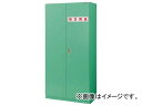 gXRR MU^ۊǌ hЕۊǌ H1830 AWX^[t MUBH-18B(7657889) type vault disaster prevention storage With adjuster