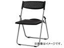 gXRR A~t[p`O܂肽݈֎q TFAN-700(7674783) Aluminum frame punching resin folding chair