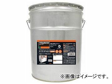 トラスコ中山 コンプレッサーオイル 食品機械用 20L TO-CO-F3246-20(7652747) Compressor oil for food machine