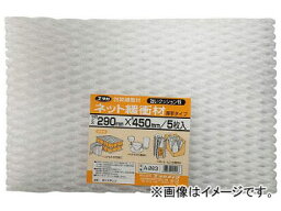 ユタカ 緩衝材 ネット緩衝材 10t×300×460 A-263(7943547) 入数：1袋(5枚) Pressing material net cushioning