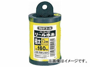 タジマ パーフェクト リール水糸蛍光イエロー/極太 PRM-L160Y(8134598) Perfect Reel Water Theater Fluorescent Yellow Extreme Thick