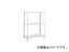 ȥ饹滳 150ê W1200D450H1200 3 TLA44S-13(7830971) Lightweight type open shelf steps