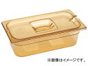 GN^[ t[hp Jo[ zbgpp Ao[ 208P2346(7784805) Amber for hood bread cover hot