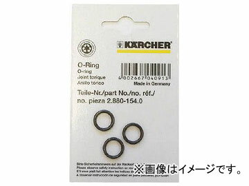 ケルヒャー O-リングセット 28809900(7939191) 入数：1組(5個) ring set