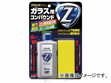 ソフト99 ガラス用コンパウンドZ 5064(7898932) Glass compound