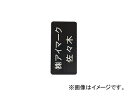 IM ʍ얼D 30~60~2mm ^CvEn AN-3060BC(8195223) Separate name tag sculpture type Black ground white character