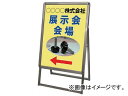 TOKISEI ポスターグリップスタンド看板 屋内用 A型 A2両面ブラック PGSK-A2RB(8190864) Poster grip stand signboard indoor double sided black