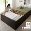 お客様組立 日本製・布団が収納できる大容量収納畳連結ベッド ベッドフレームのみ クッション畳 ダブル 42cm