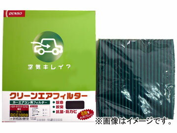 デンソー/DENSO エアコンフィルター 014535-0900 トヨタ アベンシス(セダン) AZT25＃ 2003年10月～2008年12月 Air conditioner filter