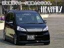 HEARTILY/ハーテリー LS-LINE series フロントバンパー ガーニッシュ ライフ(MC) JB5-8 Aero Parts