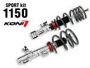 コニ/KONI ネジ式車高調整キット スポーツキット1150 1150-5031 ユーノスロードスター NA 89～97 【smtb-F】 Suspension kit