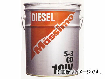 富士興産 マッシモ/MASSIMO エンジンオイル ディーゼルS-3 10W 20L缶 Diesel