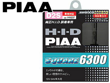 PIAA HID バルブセット 6300K SQUARE HH237 D2S タイプ Valve set