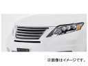 アーティシャンスピリッツ フロントグリル (Lマーク取付け用台座無し) レクサス/LEXUS RX 450h GYL1 W 2009年01月～ HIGH-SPEC VERSE Front grill