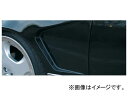 アーティシャンスピリッツ フェンダー トヨタ/TOYOTA セルシオ UCF2# MC After 1997年07月～2000年08月 HIGH-SPEC fender 1