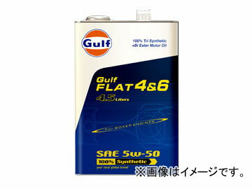 ガルフ/Gulf エンジンオイル フラット/FLAT 4＆6 5W-50 入数：20L×1缶 engine oil