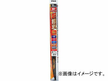 ピア/PIAA 雨用ワイパーブレード 超強力シリコート リア 450mm WSU45 トヨタ/TOYOTA カローラII/ターセル/コルサ カローラセレス/スプリンターマリノ Wiper blade for rain