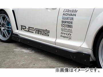 RE雨宮 サイド ディフューザー HI-CF D0-088030-021 マツダ RX-8 Side diffuser