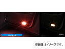 ケースペック ギャラクス LEDカーテシランプC トヨタ車汎用タイプ レッド トヨタ/TOYOTA アリスト JZS147/UZS143