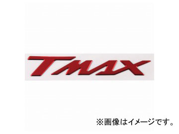 2輪 ワイズギア TMAXエンブレムセット カラー：レッド サイズ：155mm×25mm Q5K-YSK-001-T73 emblem set