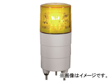 日動工業/NICHIDO 小型LED回転灯 ニコミニ AC100V 回転（制御入力無） 黄 VL04M-100NY