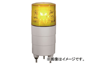 日動工業/NICHIDO 小型LED回転灯 ニコミニ AC100V 回転 黄 VL04M-100AY