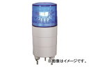 日動工業/NICHIDO 小型LED回転灯 ニコミニ AC/DC24V 回転（制御入力無） 青 VL04M-024NB Small rotation light Nico Mini no control input