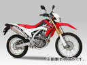 2輪 ヨシムラジャパン RS-4Jサイクロンカーボンエンド EXPORT SPEC スリップオン チタン P052-6295 ホンダ/本田/HONDA CRF250L 2012年 Cyclone Carbon End slip