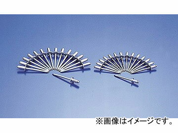 2輪 キジマ リベット アルミフランジタイプ リベット径4.8mm 307-101 入数：1セット(15個)