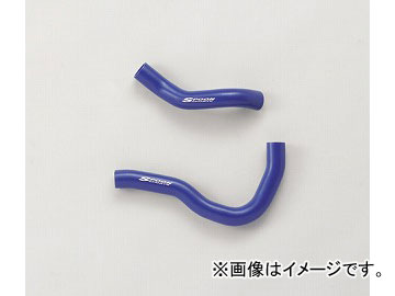 スプーン スポーツ ラジエーターホース SEP 19500-DC5-000 ホンダ インテグラ TYPE-R DC5 Radiator hose