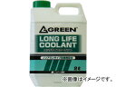 グリーン/GREEN ロングライフクーラント(LLC) KG52-082 2L 緑 1本 その1