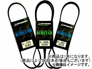 三ツ星/ミツボシ 補機ベルトセット 4PK945/5PK1065 エテルナ エメロード ギャラン E53A E54A E64A E74A E84A 他 Athletic belt set