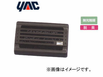 【即納】送料無料! ヤック/YAC CD-125 HYBRID 無光触媒A/Cフィルター【smtb-F】 Deodorants