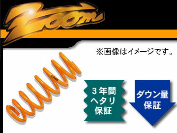 zoom/ズーム 200kgf/mm^2 ダウンフォース リア ホンダ/HONDA アクティ バン HH2 E05A S63/10〜 4WD R・リーフサス