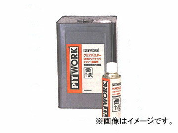 【ご注意ください！】※配送途中で多少の凹みなどできてしまう場合もありますのであらかじめご了承のうえお買い求めくださいますようお願いいたします。●無色透明なのでシャシーの下地を生かし、工場内を汚す事なく作業ができます。有機則の規制を受けない塗料ですので安心してお使いいただけます。サイズ/タイプ：420ml※画像はイメージです。商品は画像の容量とは異なる場合があります。　商品名に容量が記載されておりますので、必ず容量をご確認の上ご購入いただきますようお願い申し上げます。■関連事項ケミカル 420ミリリットル 無色 透明 クリアー クリヤ クリヤー シャーシー塗装剤 シャシー塗装剤 シャーシーペイント 下回り塗装 防錆剤■メーカー情報ニッサン 日産 NISSAN 第2ブランド ぴっとわーく PITWORK 日産自動車■その他automobile motorcar オートモービル モーターカー カー 車 自動車 車両　