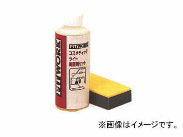 ピットワーク コスメティックライト 剥離剤 100ml(約20台分) KA303-06094 Cosmetic light peeling agent 1