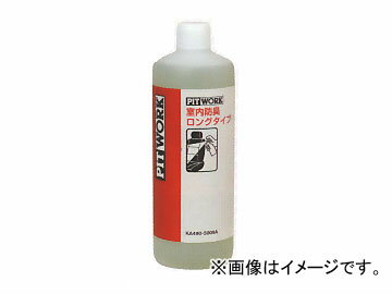 ピットワーク 室内防臭 ロングタイプ 液剤 500ml(約5～10台分) KA490-5009A Indoor deodorant long type liquid