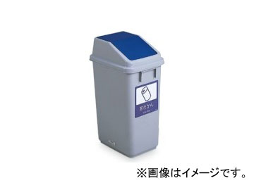 テラモト/TERAMOTO エコ分別トラッシュペール40(蓋) Eco category trash pail lid