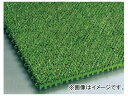 テラモト/TERAMOTO ハードターフ 300×300mm MR-003-078-1 JAN：4904771252803 Hard turf