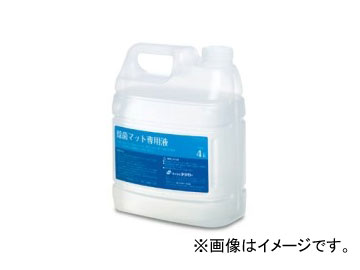 てらもと 寺本 4リットル 4l マット【ご注意ください！】※配送途中で多少の凹みなどできてしまう場合もありますのであらかじめご了承のうえお買い求めくださいますようお願いいたします。大腸菌、黄色ブドウ球菌はもとより、酵母（カビ）類にも威力を発揮。ジェミニ型除菌剤（新規成分）を採用しました。成分/ジェミニ型除菌成分、水液性/弱酸性〜中性使用方法1除菌マット専用液を原液のまま、除菌マットのウレタンスポンジ全体に浸透するまで充分に注いでください。2靴底の汚れをマットで良く落としてください。3靴底を除菌マット専用液に良く接触させてください。4ウレタンスポンジが完全に乾いている状態では1本分（4L）が適量です。使用頻度によって液の減り方は異なりますが、約3日を目安に常時靴底がぬれる程度まで随時追加注入してください。※除菌マット専用液を原液または2倍に薄めて、散布や漬け込みの方法で器具機械の除菌が行えます。4L商品の詳細な情報については、メーカーサイトでご確認ください。