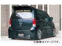 バタフライシステム 黒死蝶 リアバンパースポイラー（左カバー付） スズキ ワゴンR＆RR MC Rear bumper spoiler with left cover