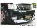 バタフライシステム 黒死蝶 フロントバンパースポイラー（グリル一体式） ミツビシ ekワゴン H82W Front bumper spoiler grill integrated type