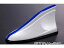 シルクブレイズ ヘリカルシャークアンテナ ホワイト/ブルーライン トヨタ IQ KGJ/NGJ10 2008年10月～ Helical shark antenna