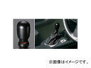 モンスタースポーツ シフトノブ AT車用 831160-0000M Shift knob