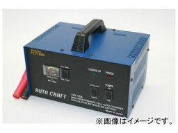 アルプス計器/AUTO CRAFT 自動車用充電器（自動車電池用） P12100S Charger for automotive batteries